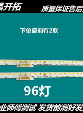 适用创维50G7 50Q7 灯条 2D02898 Y1503-500E5A00-00 SEL500WY 96
