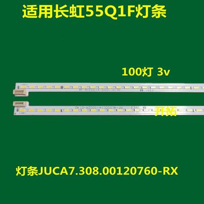 适用于55Q1F 55 55Q1FU 55U灯条RF-AC550A70-1804R\/L-21