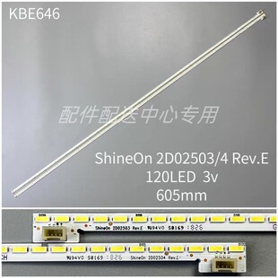 2条*全新Shine0n 2D02503 2D02504 Rev.E背光灯条 120灯4针接口