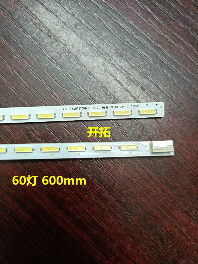 LAMHT270MBLZH 灯条 HT260WXC-200 M270HW01 V.2 M270HW01 背光灯