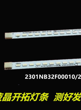 全新适用HKC显示器3229F P320灯条RF-AE315A14-1604L-09背光灯64