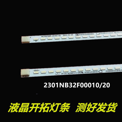 全新适用HKC显示器3229F P320灯条RF-AE315A14-1604L-09背光灯64