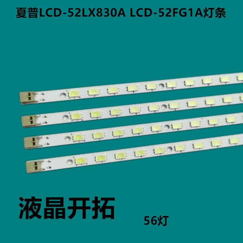 LCD-55LX545A灯条SLED