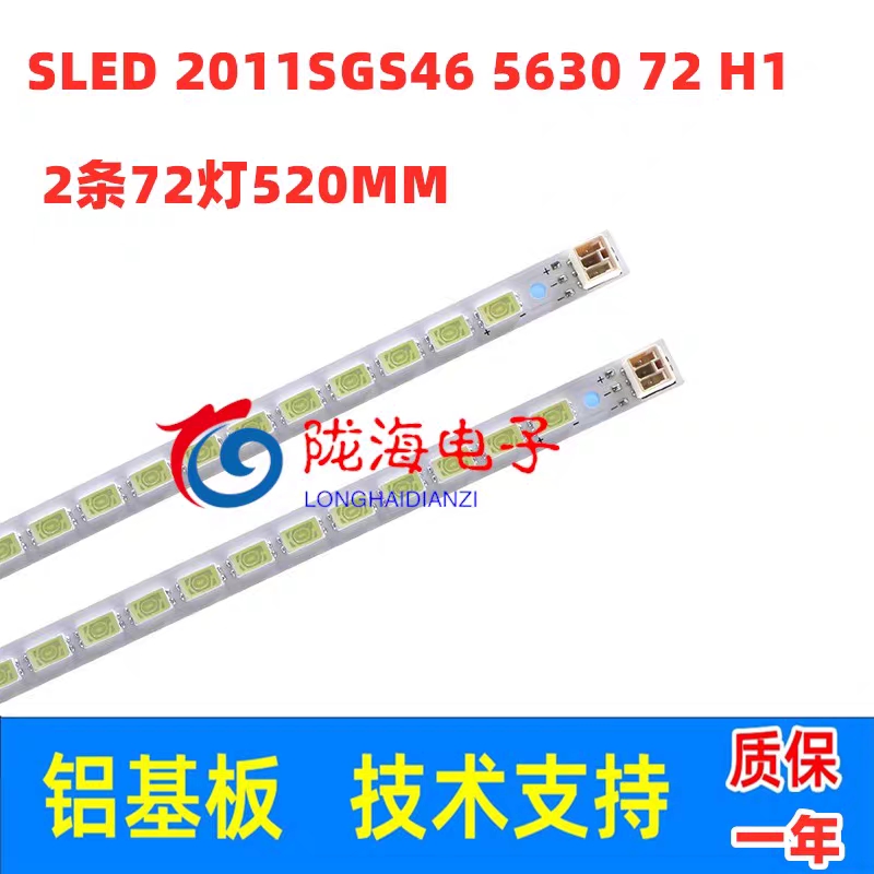 海信LED46K28P LED46K26 LED46K21灯条SLED 2011SGS46 5630 72 H1 电子元器件市场 显示屏/LCD液晶屏/LED屏/TFT屏 原图主图