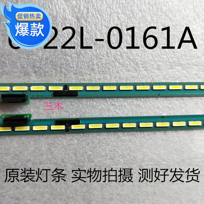LG 60UF8580-CJ灯条6922L-0161 6916L2106B 6916L2105A 78灯