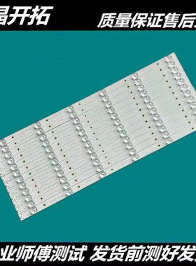 适用于创维55S9/55E381E/55E386E灯条CRH-ES55C353506124B7REV1.0