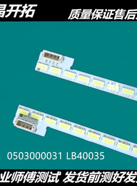 乐视TV L404FCNN S40 Air灯条X4-40 0503000031 LB40035 V1液晶灯