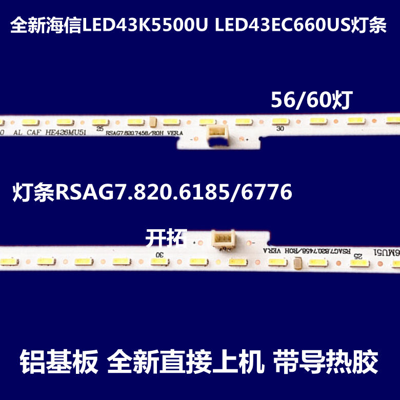 海信led43k5500u灯条led43ec660us灯条rsag7.820.6185/6776背光灯