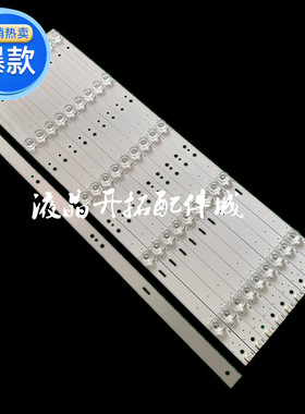 适用 长虹50E9 50E8 49E8 50Q3T  50Q3TA 50Q5N灯条CH49L62A-V01