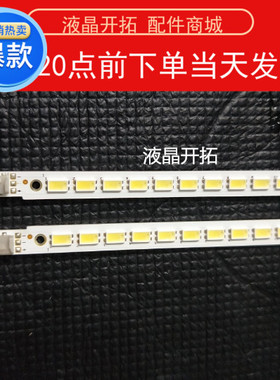 适用全新40寸灯条 gt0358-1  sled 2012ssp40b e5500 rev0 64灯