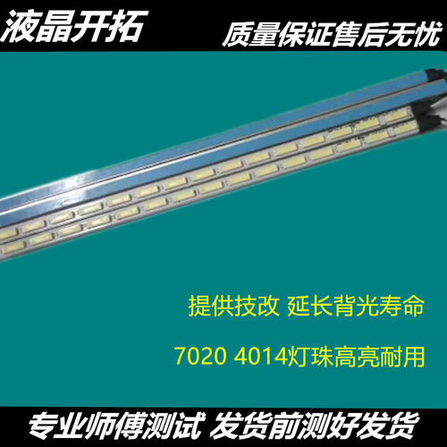 组装机50寸电视机灯条55寸LED背