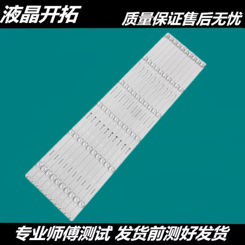 夏普4T-M65A5CA灯条 4T-Z65A3CA 4T-M65A5CA灯条BS650030SE30-060