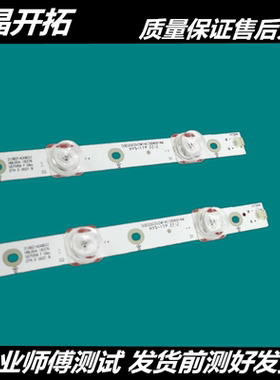 适用创维酷开50KX2 50K5A 50K5C灯条HL-37500A30-1401S-01 2x14