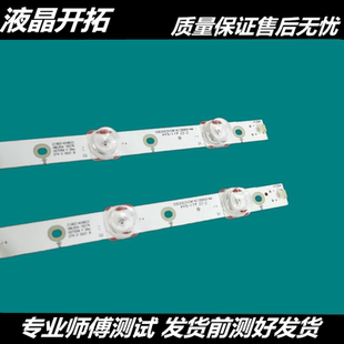 适用创维酷开50KX2 50K5A 50K5C灯条HL-37500A30-1401S-01 2x14