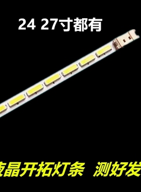 适用 三星S24D360HL S24E360H LS24D390HL 24D360 390 24D590灯条