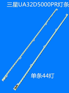 三星UA32D5000PR灯条2011SVS32-456K-H1-1CH-PV-L4 BN64-01634A