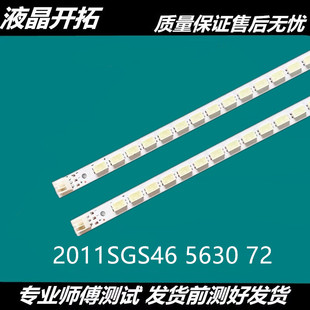 全新三星屏LTA460HM06灯条LTA460HQ12背光 2011SGS46 LJ64-03035A