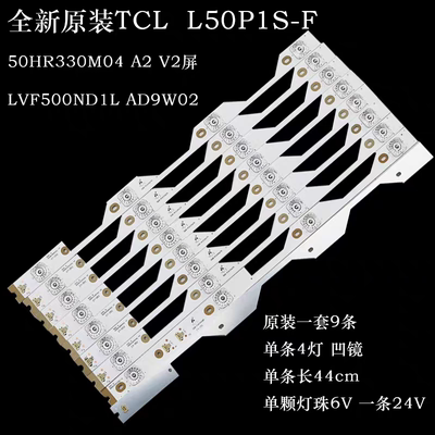 全新L50P1S-FL50P1-UD灯条