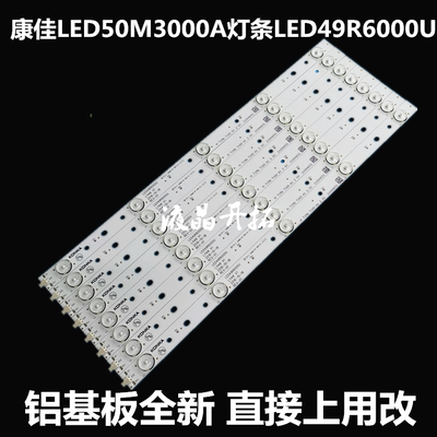 适用康佳A49U LED49R610U灯条LED49R6000U 35022202 5灯8条