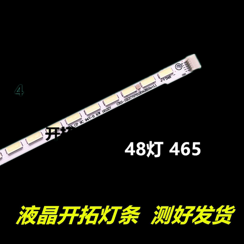 LE37A30海尔LE37A800灯条
