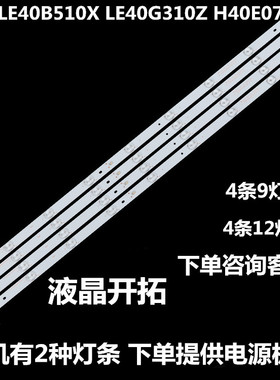 适用海尔LE40B510X LE40G310Z H40E07/12灯条K40E3535T0409672-RE