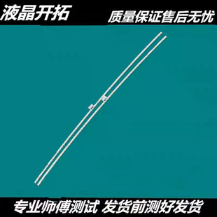 适用于AOC冠捷 CQ32V1/WS C32V1 灯条 TPM315B5-DP02 R01B 56灯