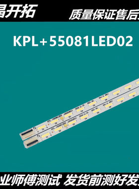 全新康佳LED55M5580AF 55R5500PDF 55X8100PDE 55F5570NF灯条适用