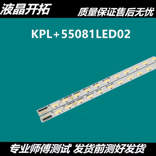 全新康佳LED55M5580AF 55R5500PDF 55X8100PDE 55F5570NF灯条适用