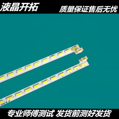 适用于 长虹 43Q2N灯条JUC7.308.00139450-DH 配屏C430U15-E1-L