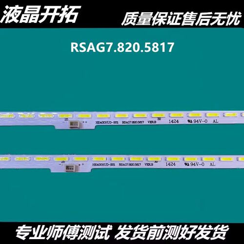适用松下TH-40AX600C灯条RSAG7