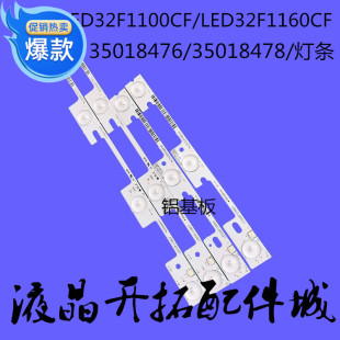 G适用康佳32寸液晶电视背光LED32F11/1600CF/F3700PF/2300NE/灯条