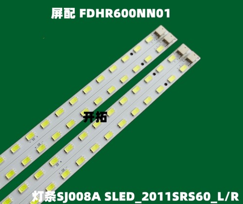 适用于KDL-60EX720灯条SJ008A SLED_2011SRS60_L 60屏FDHR600NN01