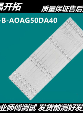 G适用V350S灯条IC-B-AOAG50DA40凹型灯珠4灯3V凹镜46CM 50ABJ2