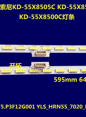 新索尼KD-55X8505C KD-55X8507C KD-55X8500C灯条75.P3C08G001液