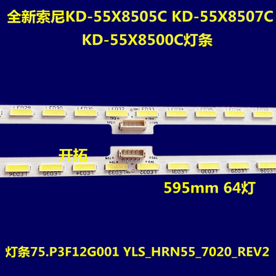 新索尼KD-55X8505C KD-55X8507C KD-55X8500C灯条75.P3C08G001液