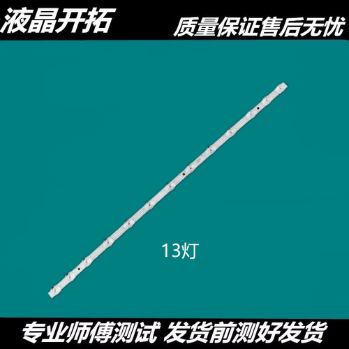 适用TCLL32F3301B32P6H/B灯条3