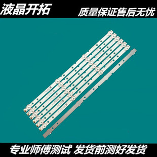 适用海信LED43K5100U LED43H150Y LED43K260灯条 SVH420AA7-4LED-