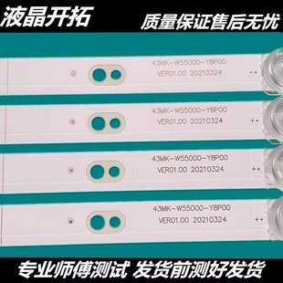 适用于 55G50 55H6 55H8M 55G650 55G750 55H5M 55G60背光灯条