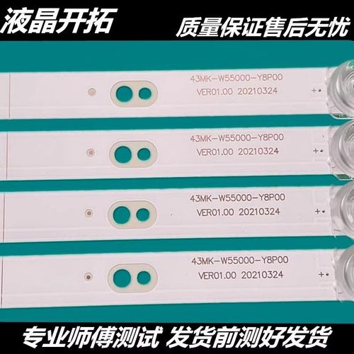 适用于创维55G50 55H6 55H8M 55G650 55G750 55H5M 55G60背光灯条