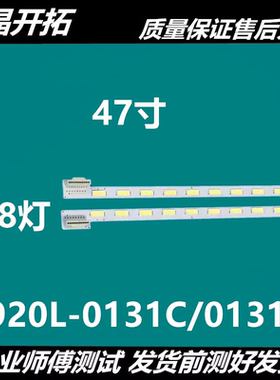 适用长虹3D47A4049 47A4000IC灯条 6922L-0018A 0017A 6920L-0131