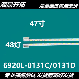 适用LG47LW6200-CE灯条6920L-0131C 6920L-0131D屏LC470EUE
