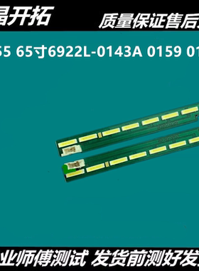 全新LG电视65UF8580-CJ灯条65UF7700-CC背光灯LC650EQF液晶屏灯