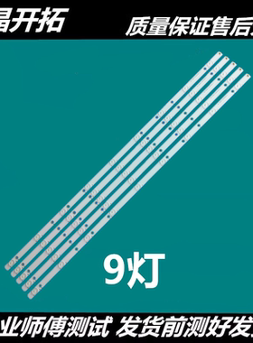 G适用AOC LE42D3150/80灯条 LB-F3528-GJ420X509-H 一根9灯珠
