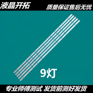 G适用AOC LE42D3150/80灯条 LB-F3528-GJ420X509-H 一根9灯珠