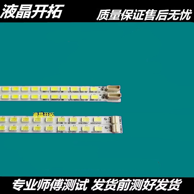 适用康佳LED42C3200N 42MS91DC 灯条  KPL+420B1CE10-A0T RF YG