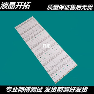 适用康佳LED65R6000U灯条K65U27 L1786 21006432背光灯条7灯12条