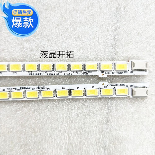 适用  HYUNDAI 现代LE01-32HCD灯条V315H4-LE2-TREF3 /TLEF3
