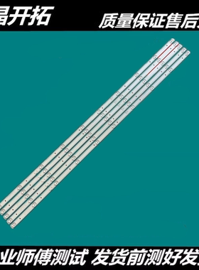 适用先科日松LED50HD560灯条AP-50P DP5001 JL.D50052235-017HS-F