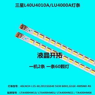 适用 三星灯条 LJ64-03567A SLED 2011SGS40 5630 60 H1 REV1.0