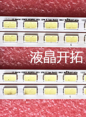 74.64T07.002-3-001灯条65INCH 6030PKG 40EA 12PIN TYPE REV0.0